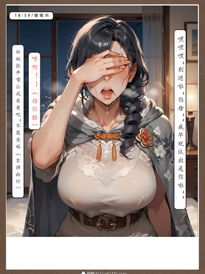 [LSP]神雕淫传-黄蓉篇_139