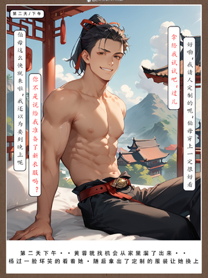 [LSP]神雕淫传-黄蓉篇_205