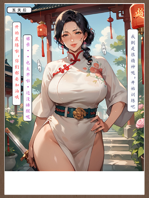 [LSP]神雕淫传-黄蓉篇_240