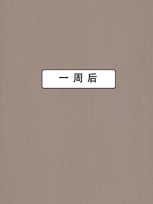 [LSP]神雕淫传-黄蓉篇_255