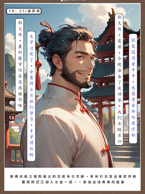 [LSP]神雕淫传-黄蓉篇_257