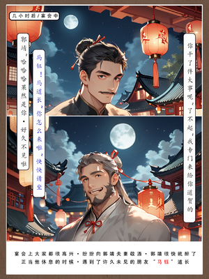 [LSP]神雕淫传-黄蓉篇_258