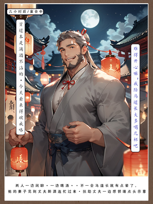 [LSP]神雕淫传-黄蓉篇_259