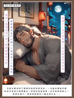 [LSP]神雕淫传-黄蓉篇_261