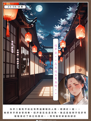 [LSP]神雕淫传-黄蓉篇_263