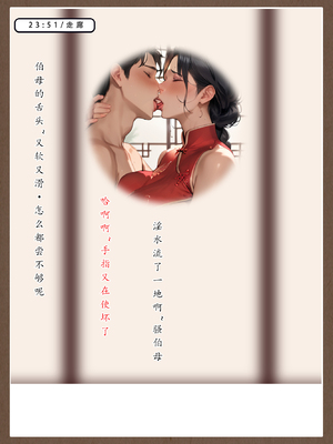 [LSP]神雕淫传-黄蓉篇_265