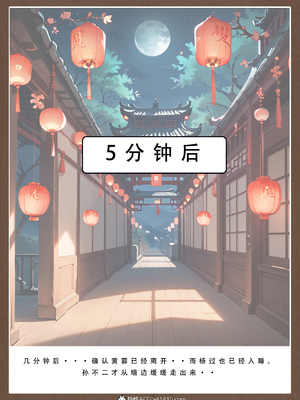 [LSP]神雕淫传-黄蓉篇_288