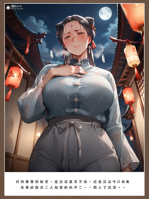 [LSP]神雕淫传-黄蓉篇_289