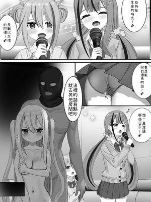 [せれいてる] 認識阻害アプリを使ってヤりたい放題！２３ [中国翻訳]_13