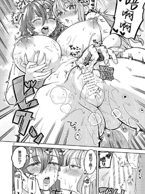 浴池氤氳的魔法[Chinese] [沒有漢化]_20