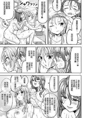 浴池氤氳的魔法[Chinese] [沒有漢化]_11