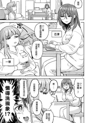 浴池氤氳的魔法[Chinese] [沒有漢化]_05