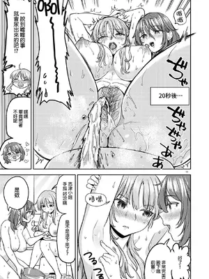 浴池氤氳的魔法[Chinese] [沒有漢化]_15