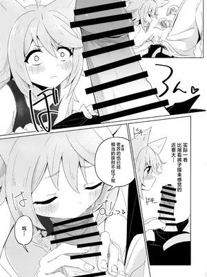 (C105) [こゃん第一小 (三輪きつね)] 時々、ドキドキオトギ! (ブルーアーカイブ)｜时不时、霎时心动音葵! [角都九阳个人汉化]_13