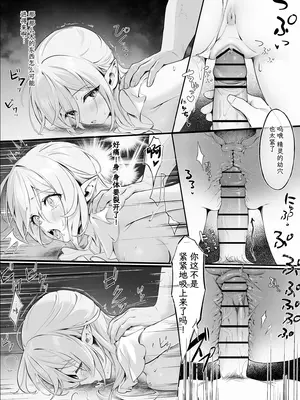 [Starship (ほうき星)] 絶対服従 妊活｜绝对服从 备孕 [白杨汉化组]_15