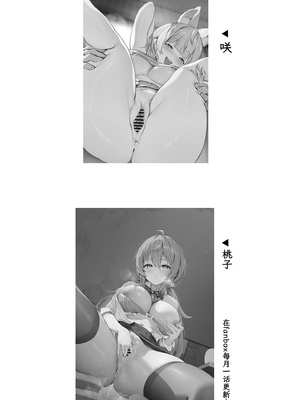 [Starship (ほうき星)] 絶対服従 妊活｜绝对服从 备孕 [白杨汉化组]_25