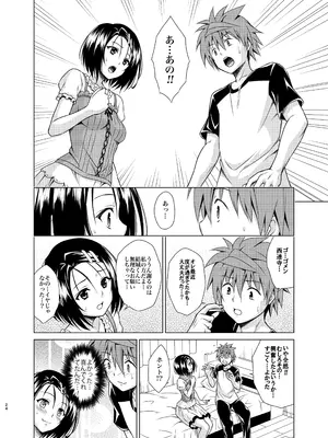 [虎マシーン (春日部太郎)] 目指せ!楽園計画RX vol.4 (ToLOVEる -とらぶる-) [DL版]_23