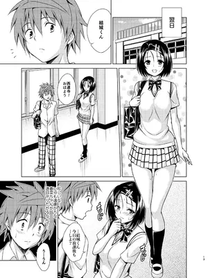 [虎マシーン (春日部太郎)] 目指せ!楽園計画RX vol.4 (ToLOVEる -とらぶる-) [DL版]_12