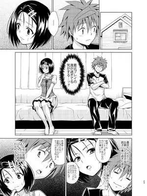 [虎マシーン (春日部太郎)] 目指せ!楽園計画RX vol.4 (ToLOVEる -とらぶる-) [DL版]_22