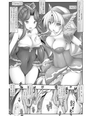 [電磁誘導 (村田電磁)] 隷落王女の淫宴 (聖剣伝説3) [中国翻訳] [DL版]_09