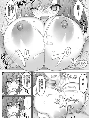 [マキ割りトルネード (つづきよしお)] 下倉発情天然温泉 (ブルーアーカイブ) [DL版] [中国翻訳]_08