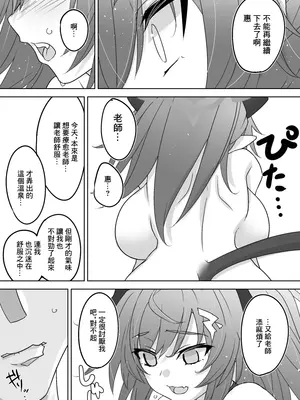 [マキ割りトルネード (つづきよしお)] 下倉発情天然温泉 (ブルーアーカイブ) [DL版] [中国翻訳]_16