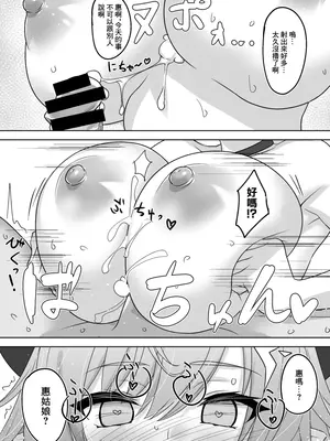 [マキ割りトルネード (つづきよしお)] 下倉発情天然温泉 (ブルーアーカイブ) [DL版] [中国翻訳]_09