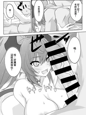 [マキ割りトルネード (つづきよしお)] 下倉発情天然温泉 (ブルーアーカイブ) [DL版] [中国翻訳]_04