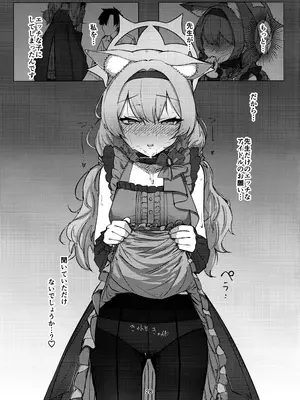 (C105) [カルボナーラ (まどろし)] あなただけの (ブルーアーカイブ)_27