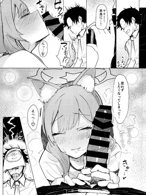 (C105) [カルボナーラ (まどろし)] あなただけの (ブルーアーカイブ)_08