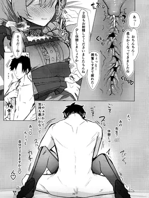 (C105) [カルボナーラ (まどろし)] あなただけの (ブルーアーカイブ)_38
