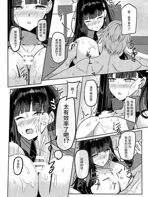 [蒼き翼 (将軍)] リオコスプレクラブ (ブルーアーカイブ) [中国翻訳] [DL版]_21