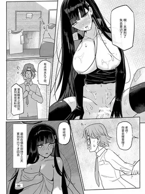 [蒼き翼 (将軍)] リオコスプレクラブ (ブルーアーカイブ) [中国翻訳] [DL版]_24