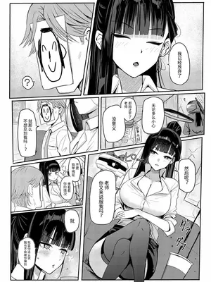 [蒼き翼 (将軍)] リオコスプレクラブ (ブルーアーカイブ) [中国翻訳] [DL版]_02