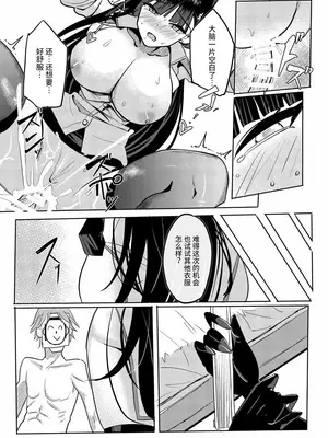 [蒼き翼 (将軍)] リオコスプレクラブ (ブルーアーカイブ) [中国翻訳] [DL版]_09