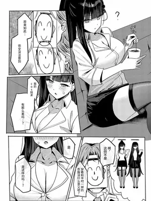 [蒼き翼 (将軍)] リオコスプレクラブ (ブルーアーカイブ) [中国翻訳] [DL版]_04