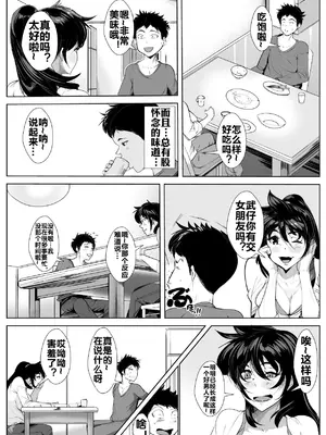 [AKYS本舗] 幼い頃に別れた母と暮らし始めたら… [流木个人汉化]_07