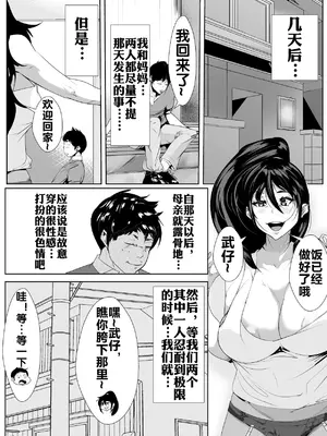 [AKYS本舗] 幼い頃に別れた母と暮らし始めたら… [流木个人汉化]_32