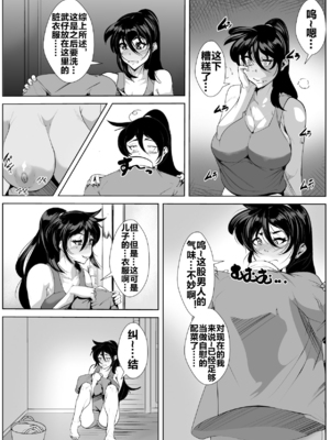 [AKYS本舗] 幼い頃に別れた母と暮らし始めたら… [流木个人汉化]_13