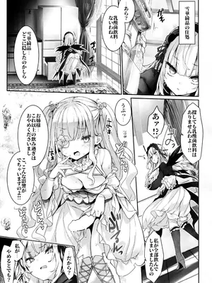 (C105) [冬扇草堂 (冬扇)] 堕落性の乳銀燈 (ローゼンメイデン)_10