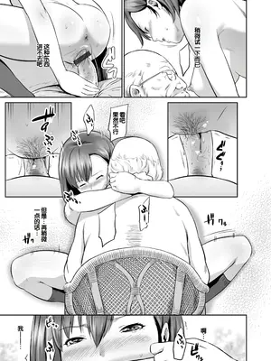 [蛙子丁字] おじいちゃんなのにキモチいい [中国翻訳] [DL版]_104