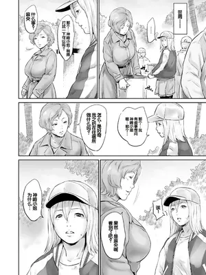 [蛙子丁字] おじいちゃんなのにキモチいい [中国翻訳] [DL版]_193