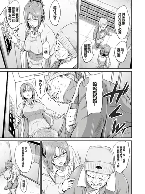 [蛙子丁字] おじいちゃんなのにキモチいい [中国翻訳] [DL版]_074