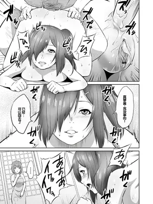 [蛙子丁字] おじいちゃんなのにキモチいい [中国翻訳] [DL版]_032