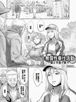 [蛙子丁字] おじいちゃんなのにキモチいい [中国翻訳] [DL版]_188
