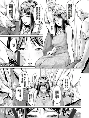 [蛙子丁字] おじいちゃんなのにキモチいい [中国翻訳] [DL版]_154