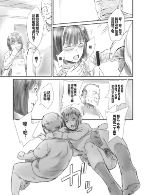 [蛙子丁字] おじいちゃんなのにキモチいい [中国翻訳] [DL版]_182