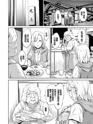 [蛙子丁字] おじいちゃんなのにキモチいい [中国翻訳] [DL版]_135