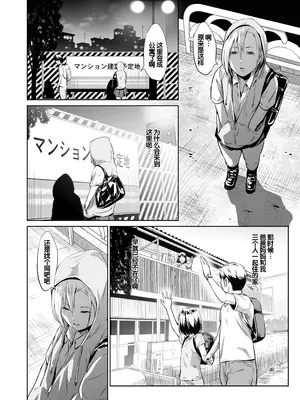 [蛙子丁字] おじいちゃんなのにキモチいい [中国翻訳] [DL版]_133