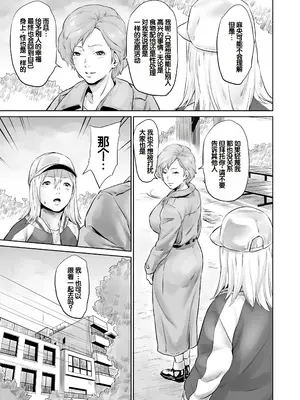 [蛙子丁字] おじいちゃんなのにキモチいい [中国翻訳] [DL版]_194